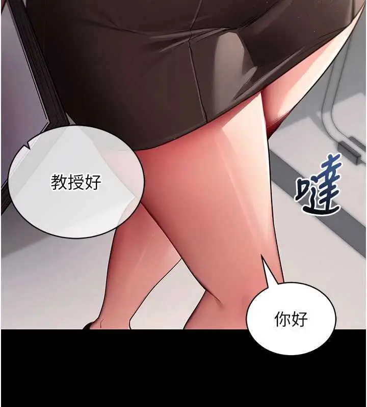 漫画《拜脱拜脱App》第38话第187张图