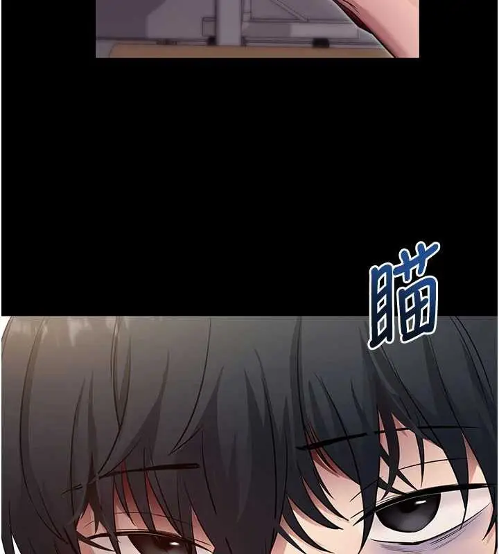 漫画《拜脱拜脱App》第38话第193张图