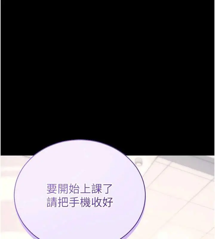 漫画《拜脱拜脱App》第38话第195张图