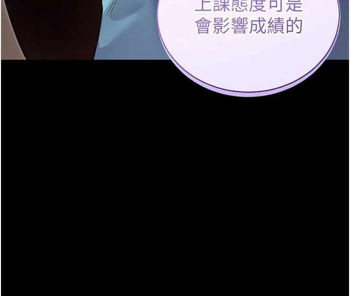 漫画《拜脱拜脱App》第38话第198张图