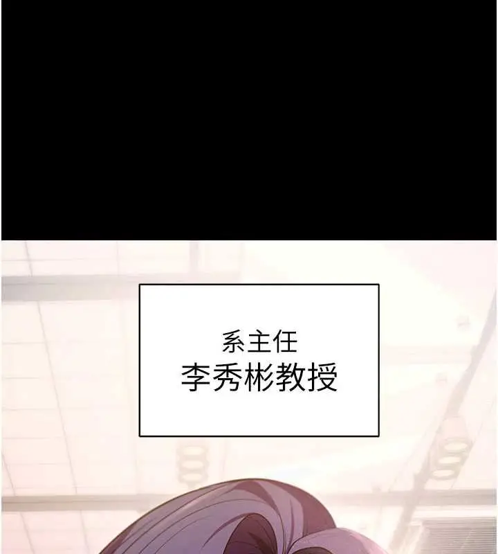 漫画《拜脱拜脱App》第38话第199张图
