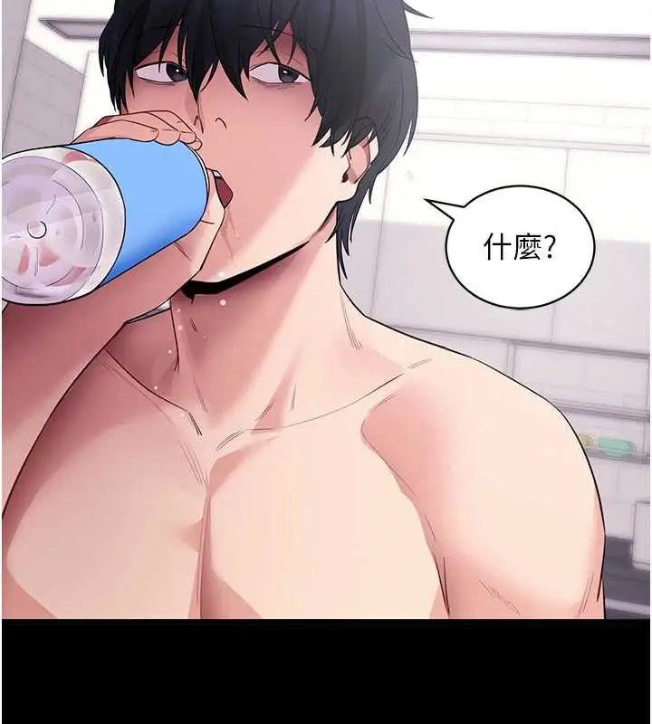 漫画《拜脱拜脱App》第38话第2张图