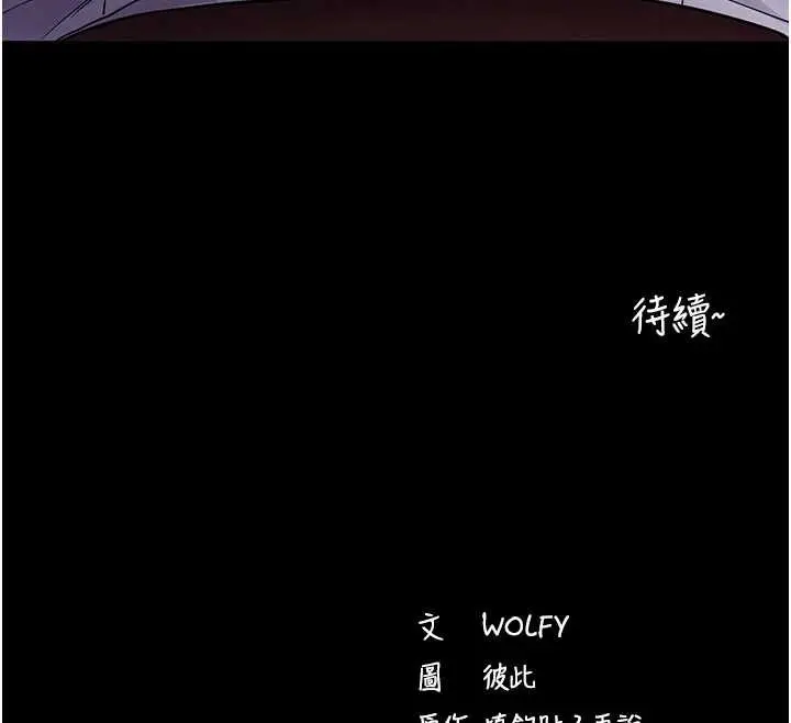 漫画《拜脱拜脱App》第38话第202张图