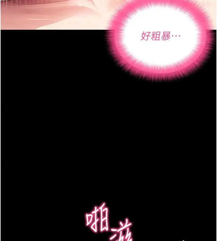 漫画《拜脱拜脱App》第38话第27张图