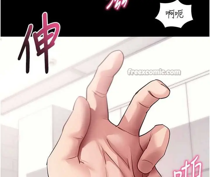 漫画《拜脱拜脱App》第38话第28张图