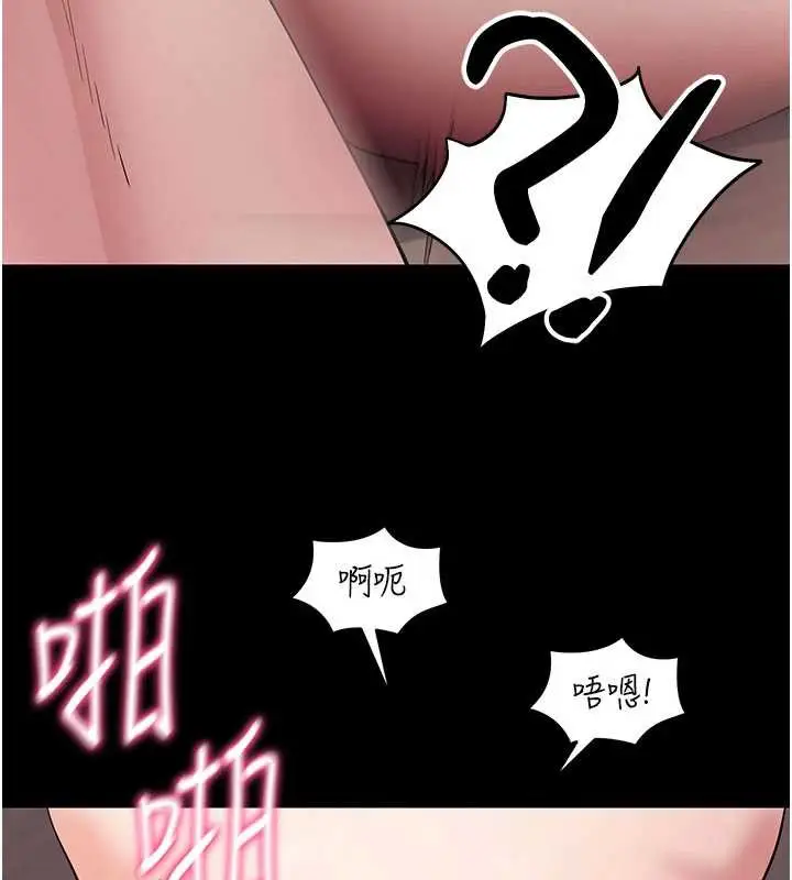 漫画《拜脱拜脱App》第38话第33张图