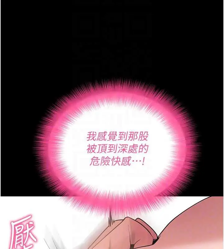 漫画《拜脱拜脱App》第38话第36张图