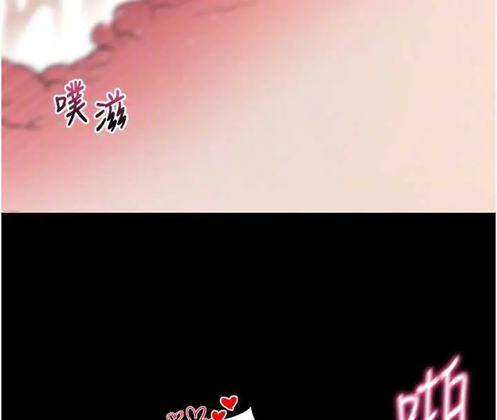 漫画《拜脱拜脱App》第38话第38张图