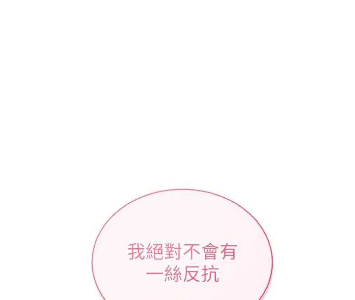 漫画《拜脱拜脱App》第38话第4张图