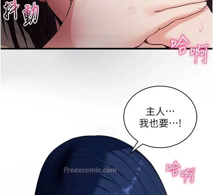 漫画《拜脱拜脱App》第38话第42张图