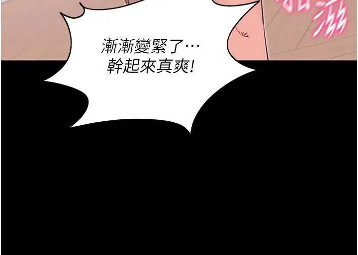 漫画《拜脱拜脱App》第38话第71张图