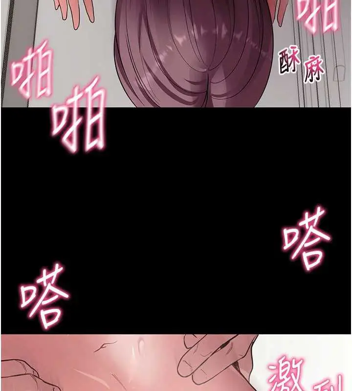 漫画《拜脱拜脱App》第38话第78张图