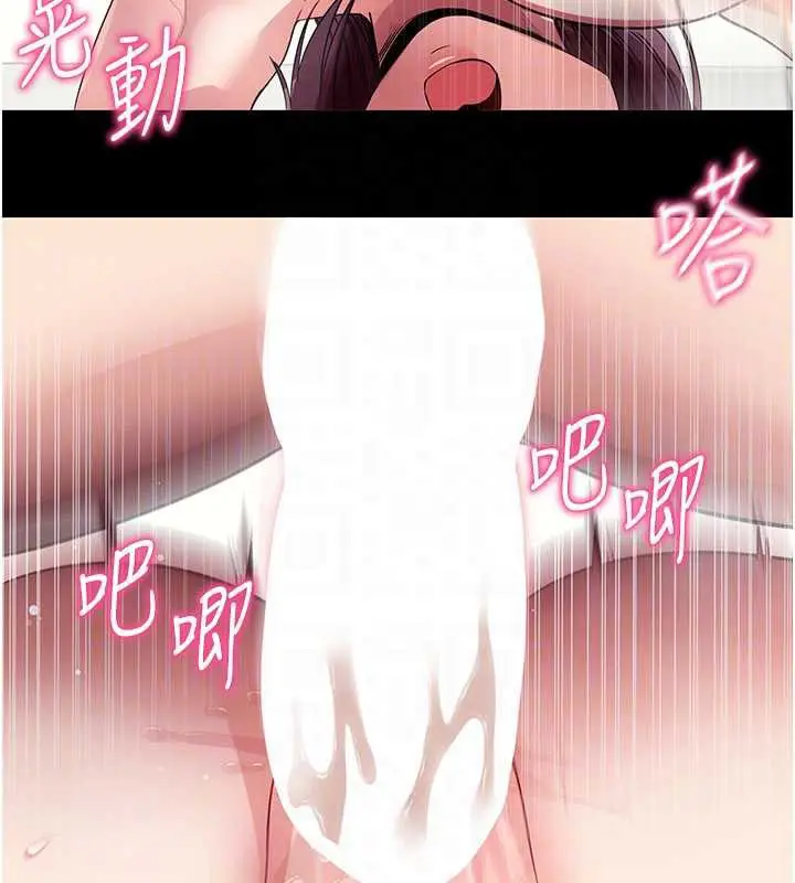 漫画《拜脱拜脱App》第38话第80张图