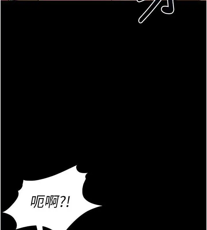 漫画《拜脱拜脱App》第38话第85张图