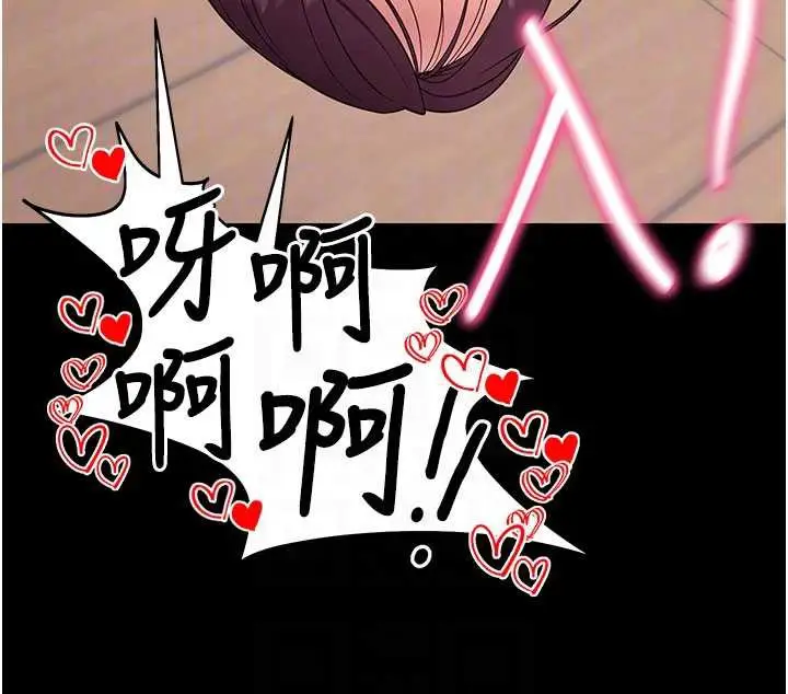 漫画《拜脱拜脱App》第38话第95张图