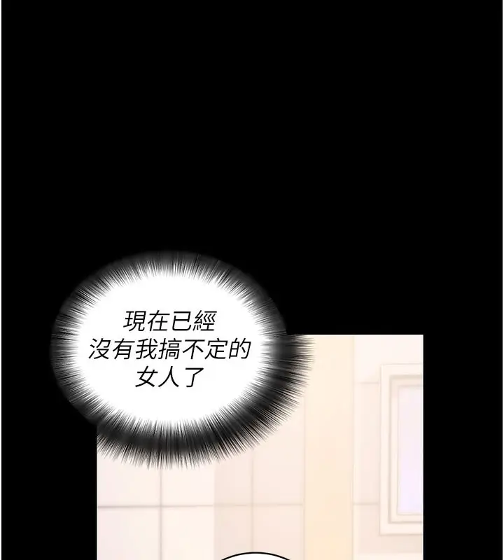 漫画《拜脱拜脱App》第39话第1张图