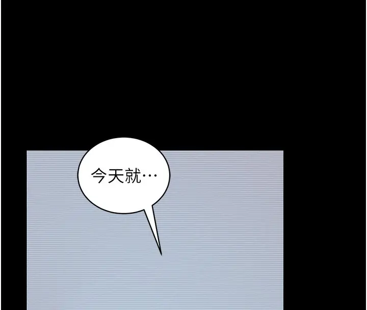 漫画《拜脱拜脱App》第39话第102张图