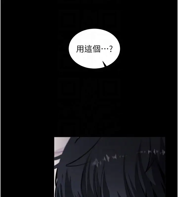 漫画《拜脱拜脱App》第39话第104张图