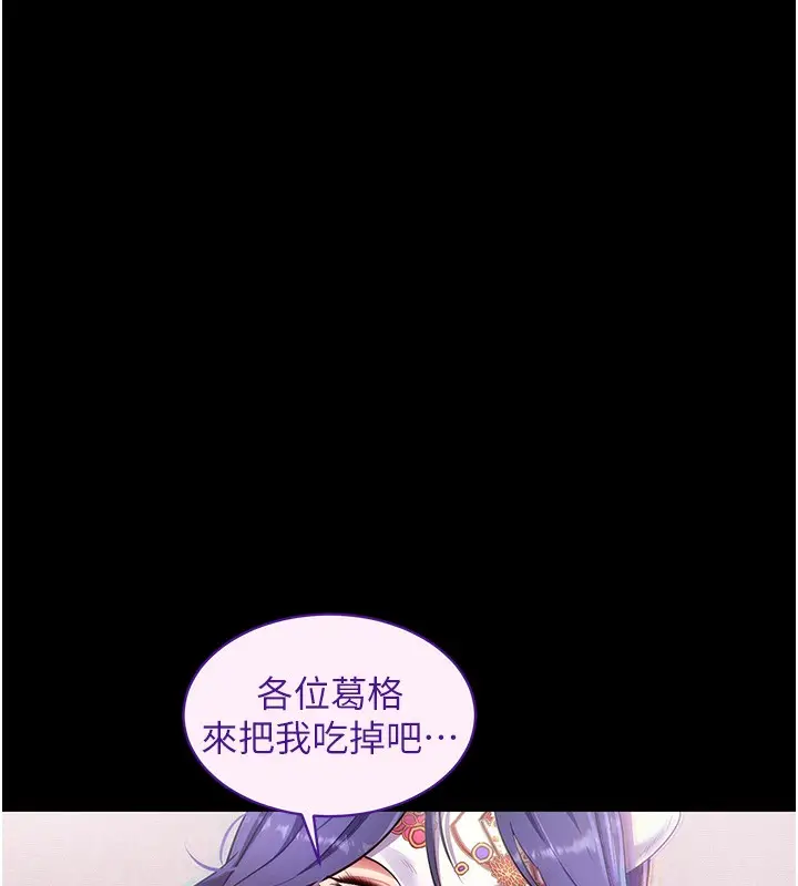 漫画《拜脱拜脱App》第39话第113张图