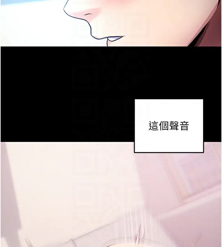 漫画《拜脱拜脱App》第39话第118张图