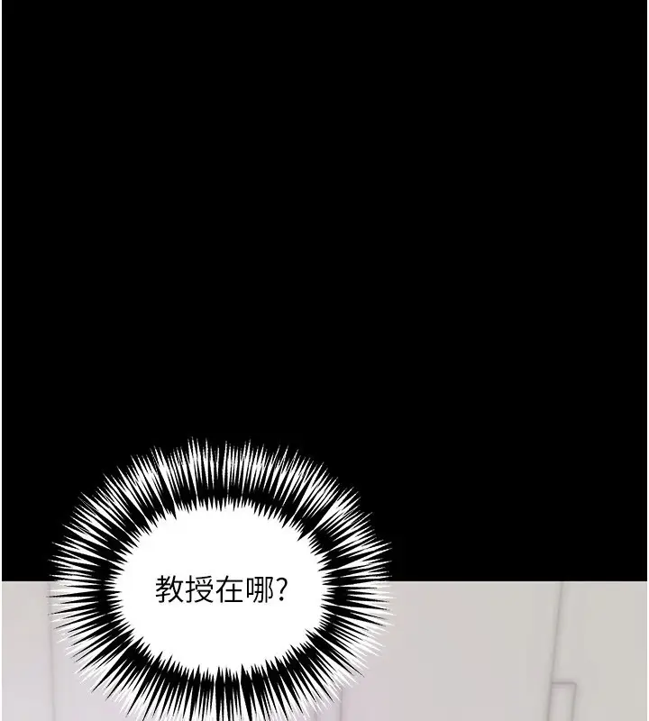 漫画《拜脱拜脱App》第39话第125张图