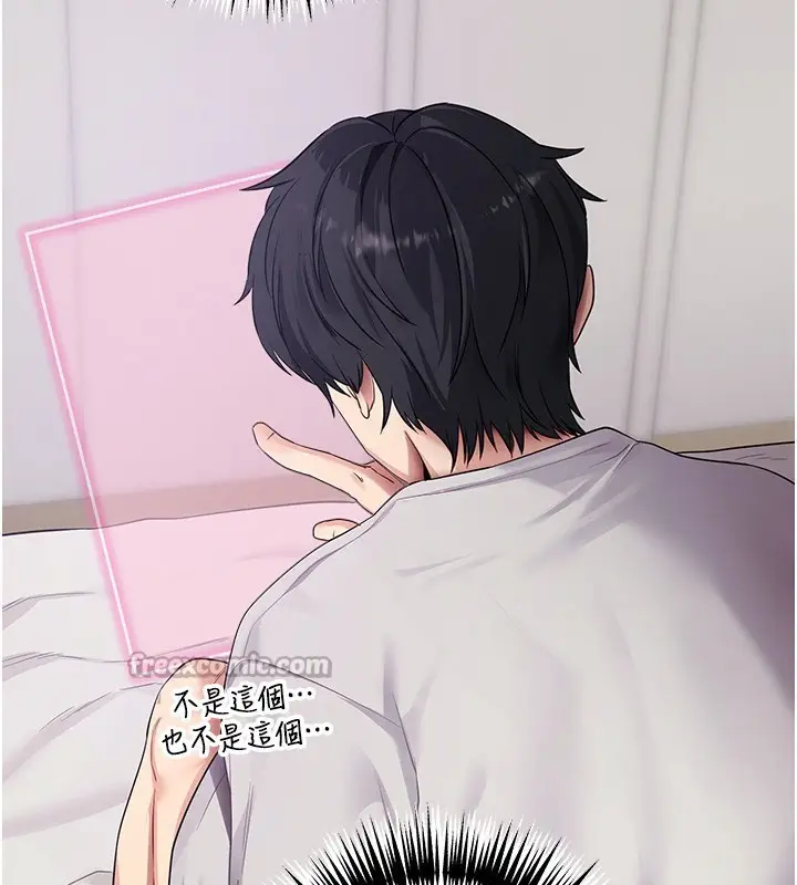 漫画《拜脱拜脱App》第39话第126张图