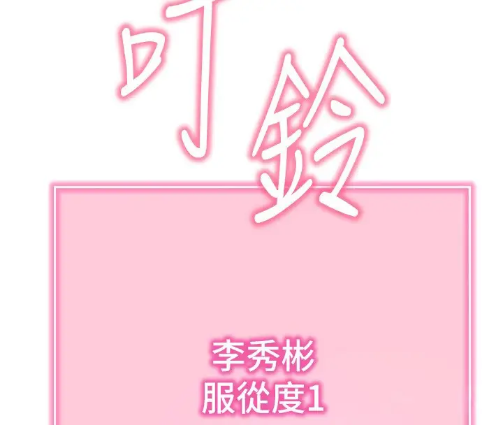 漫画《拜脱拜脱App》第39话第128张图