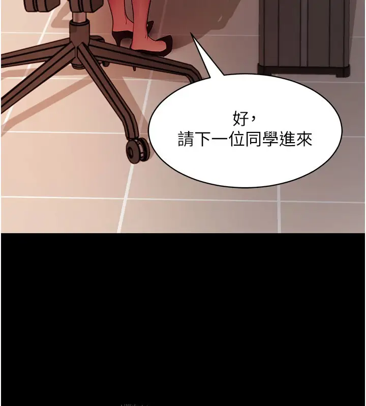 漫画《拜脱拜脱App》第39话第141张图