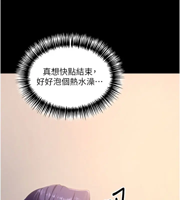 漫画《拜脱拜脱App》第39话第148张图