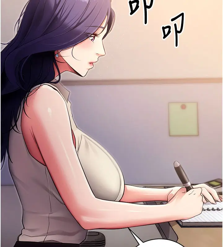 漫画《拜脱拜脱App》第39话第149张图