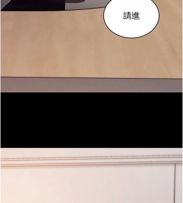 漫画《拜脱拜脱App》第39话第150张图