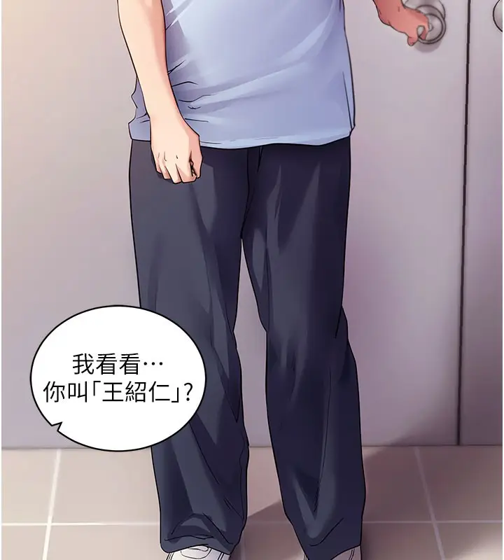 漫画《拜脱拜脱App》第39话第152张图