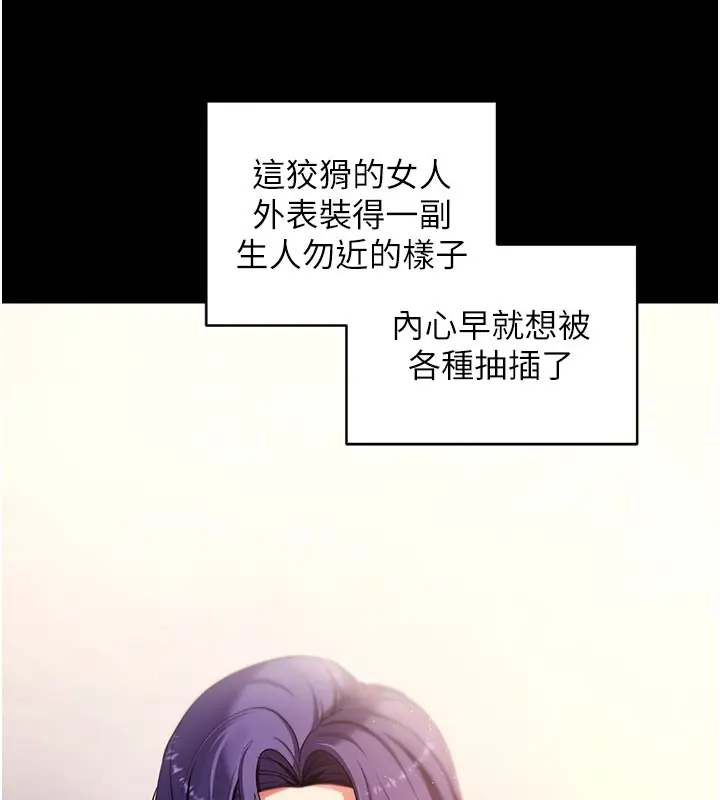 漫画《拜脱拜脱App》第39话第157张图