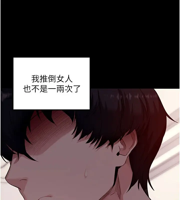 漫画《拜脱拜脱App》第39话第161张图