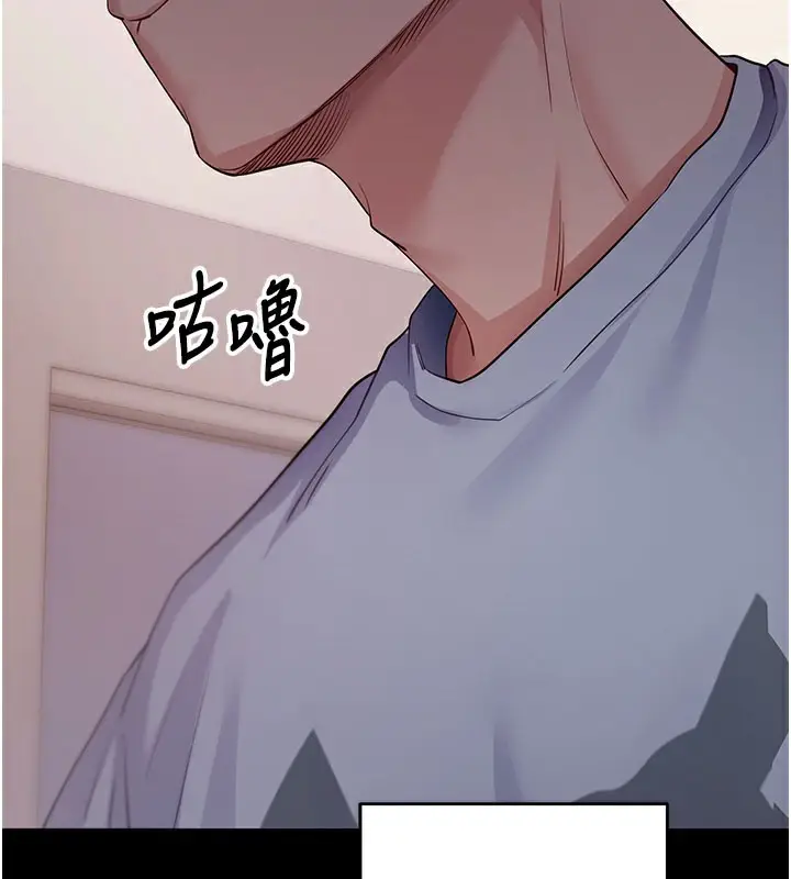 漫画《拜脱拜脱App》第39话第162张图
