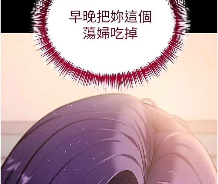 漫画《拜脱拜脱App》第39话第164张图