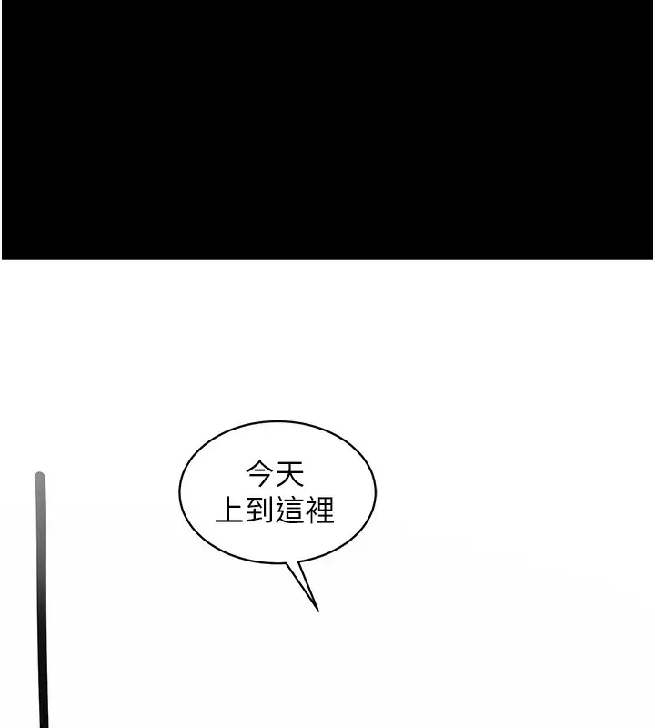 漫画《拜脱拜脱App》第39话第17张图