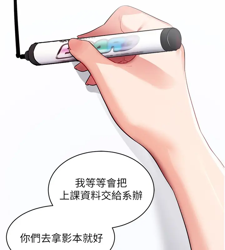 漫画《拜脱拜脱App》第39话第18张图