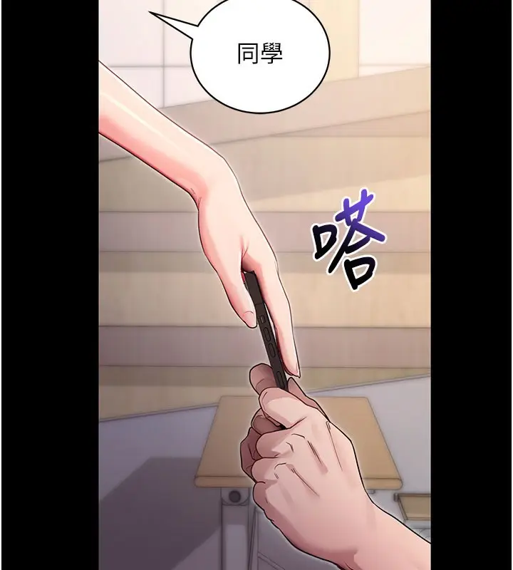 漫画《拜脱拜脱App》第39话第2张图