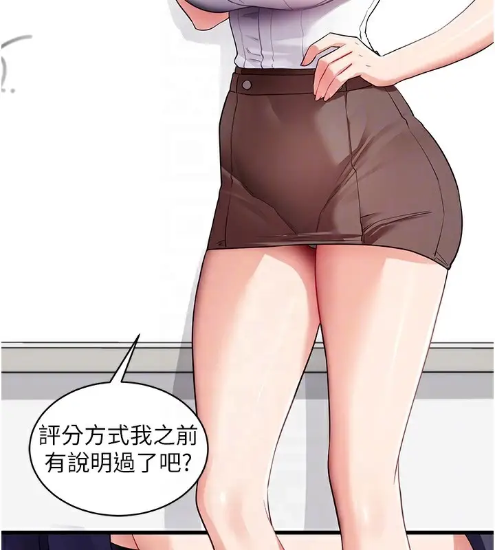 漫画《拜脱拜脱App》第39话第20张图