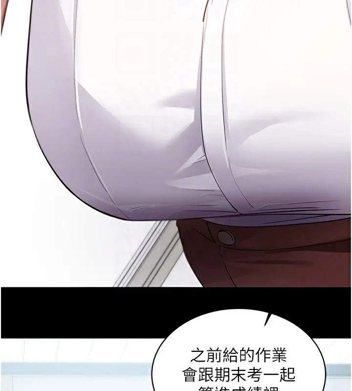 漫画《拜脱拜脱App》第39话第22张图