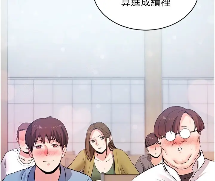 漫画《拜脱拜脱App》第39话第23张图