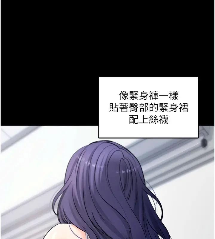 漫画《拜脱拜脱App》第39话第26张图
