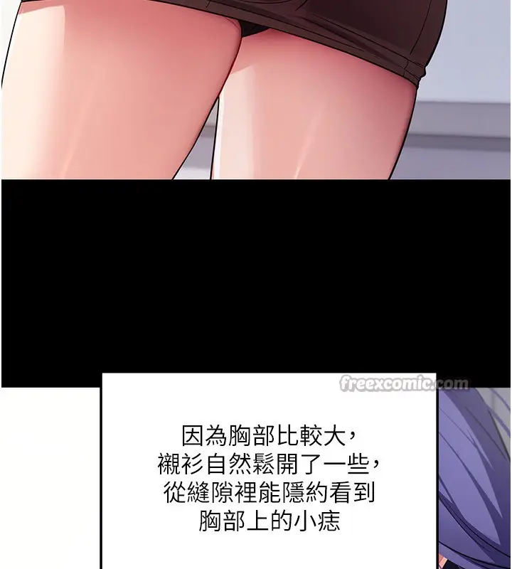 漫画《拜脱拜脱App》第39话第28张图