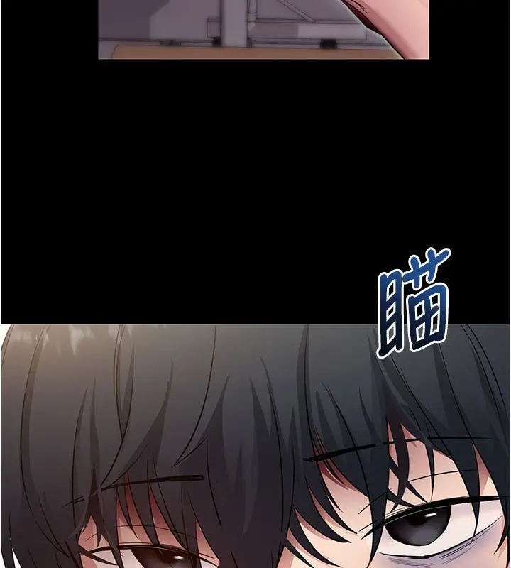 漫画《拜脱拜脱App》第39话第3张图