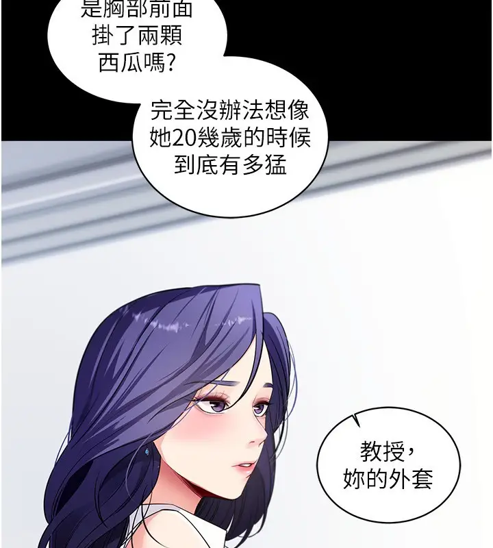 漫画《拜脱拜脱App》第39话第31张图