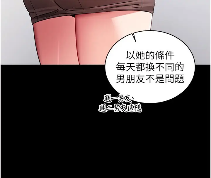 漫画《拜脱拜脱App》第39话第33张图