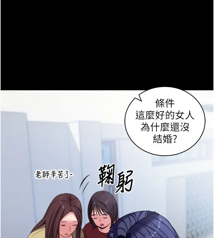 漫画《拜脱拜脱App》第39话第35张图