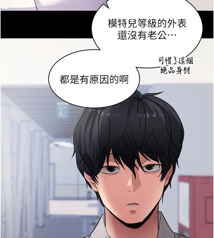 漫画《拜脱拜脱App》第39话第40张图