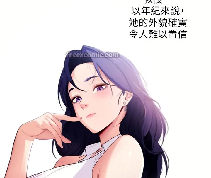 漫画《拜脱拜脱App》第39话第42张图